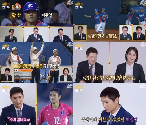 Lee Young-pyo's Penalty Shootout Tears and Kim Tae-gyun's Choo Shin-soo Anecdote... KBS 'A Move by Legends' Revisits Memorable Asian Games Moments