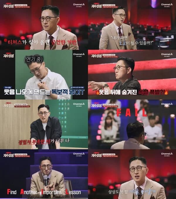 Channel A's 'Teachers 3' Welcomes Kim Ji-young... "Watch It Catch Fire" —预告 of Retakers' English Master Plan