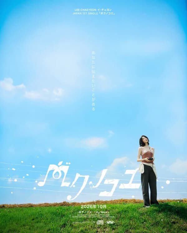 Lee Chae-yeon to Debut in Japan, Releases First Single 'My Voice' on October 8... First D1 RECORDS Project
