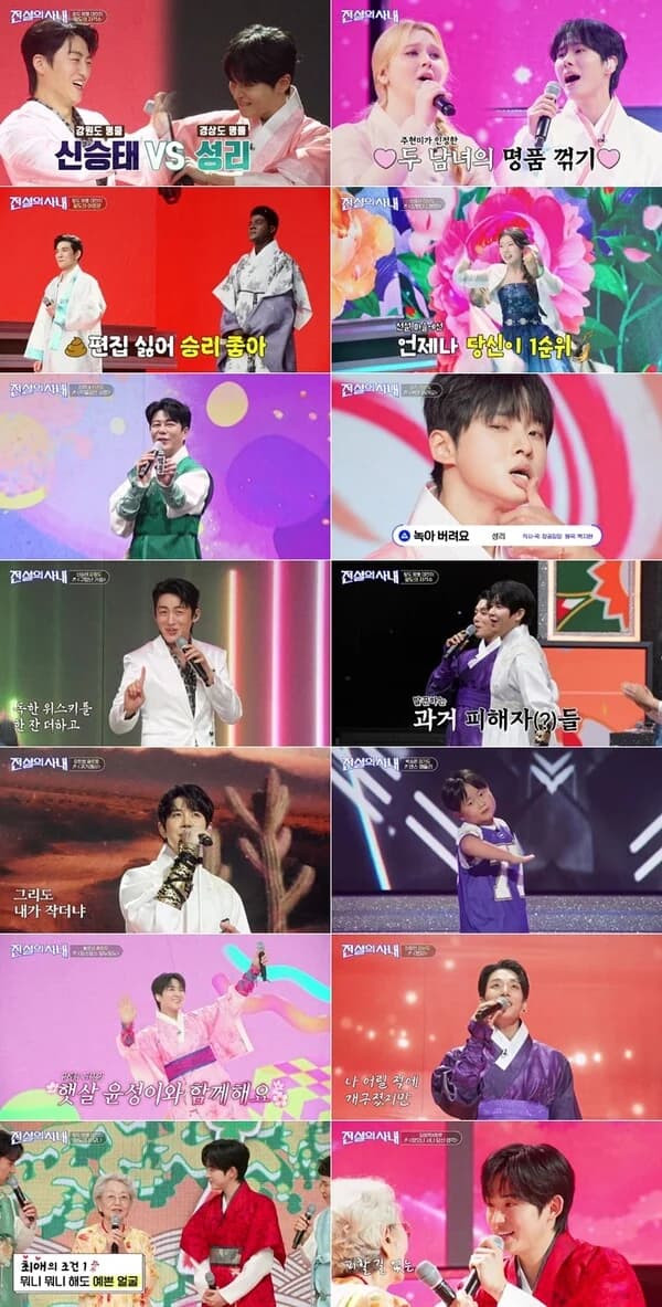 MBN's 'Legendary Men' Hits Peak Rating of 4.4%... Jang Han-byeol's 'Gwigeoraesa' Harmonica Stage Draws Buzz
