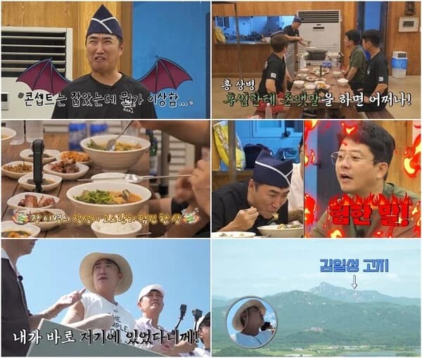 Kim Joon-ho Says "We Might as Well Have Bought It"... 'Alone Backpacking Tour' Episode 17 Features Military Skit in Cheorwon and Debate Over 260,000-Won Freshwater Spicy Fish Stew