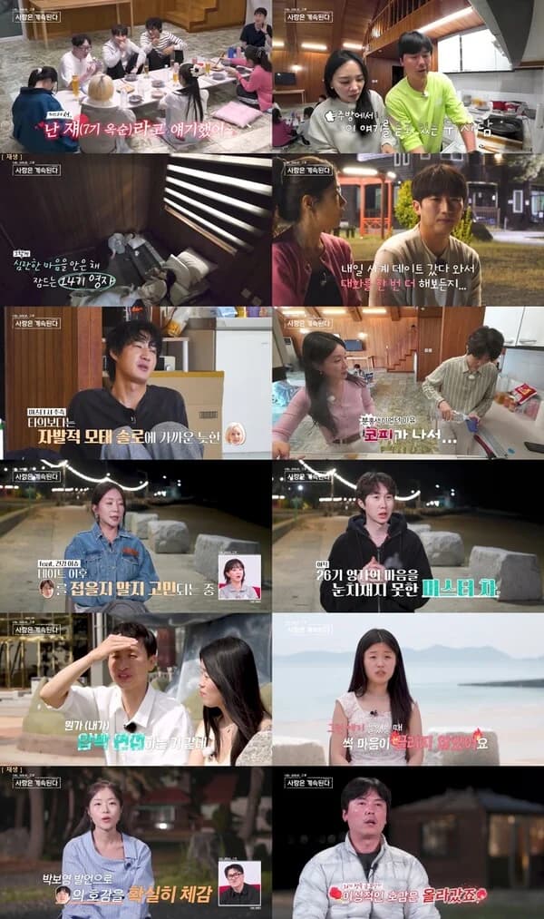 'Nasol Sagyae' Mister Seo Announces Public Use of 'Sagyae Date Ticket' on Ok-soon of Season 7... Mister Jo and Young-ja of Season 14's Love Line Shaken