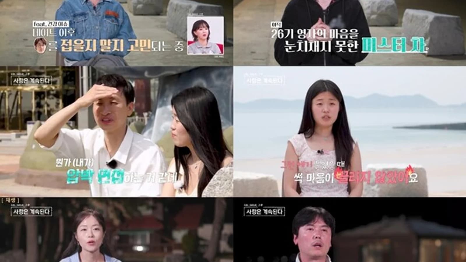 'Nasol Sagyae' Mister Seo Announces Public Use of 'Sagyae Date Ticket' on Ok-soon of Season 7... Mister Jo and Young-ja of Season 14's Love Line Shaken
