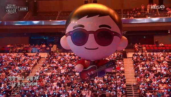 Lee Seung-chul's 40th Anniversary Concert Tops Ratings in Its Time Slot as KBS Chuseok Special... Park Bo-gum Makes Surprise Appearance, 'Never Ending Story' Sing-Along