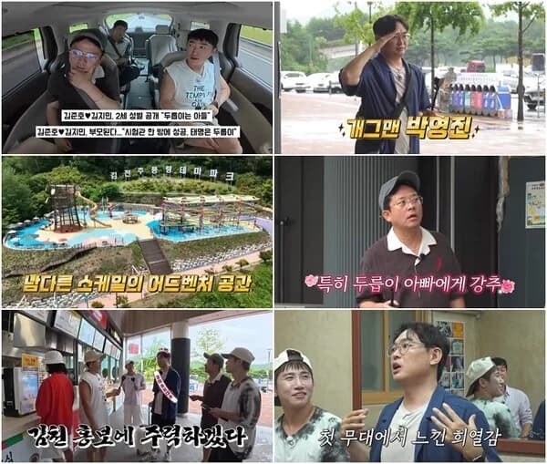 Kim Joon-ho Reveals Baby's Nickname 'Dooreup': "Our Prayers Worked—We're Having a Baby" ('Endless Solo Tour' Gimcheon Edition)