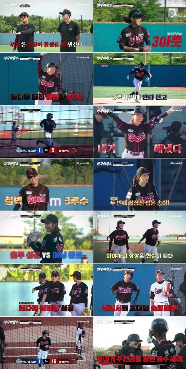 'Baseball Queen 2' Black Queens Defeat Cheonan City Juniors 16-1 in Called Game... Choi Hyun-mi's Walk-Off Run Seals Sixth Win of the Season