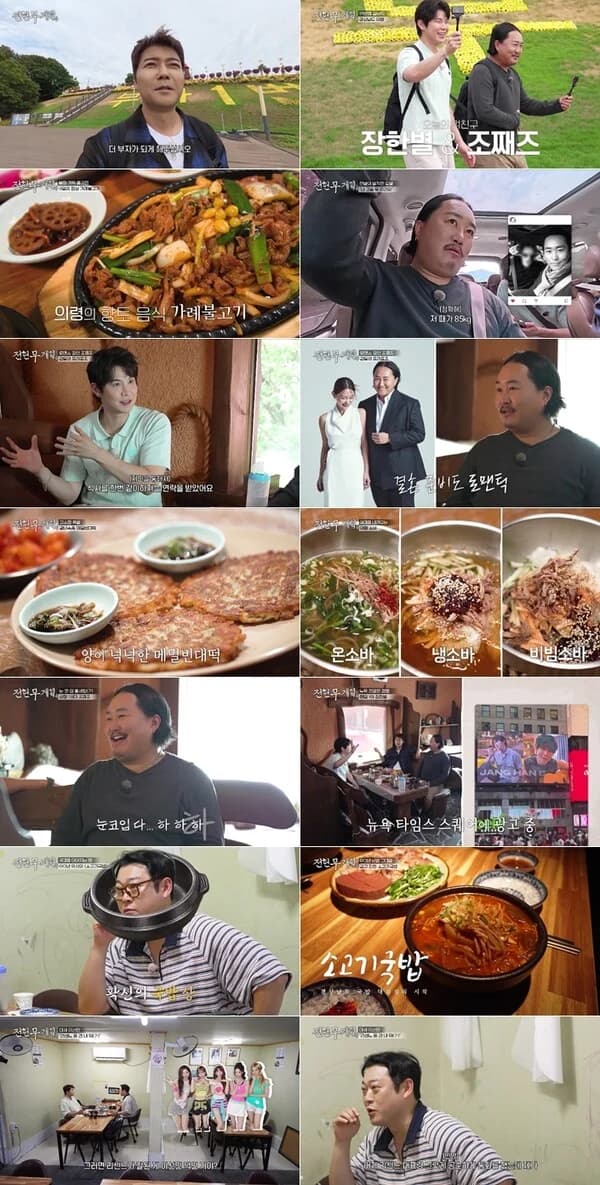 'Jeon Hyun-moo Plan 4': Jeon Hyun-moo, Jo Ttezz, and Jang Han-byeol's Mungyeong... Wait, Uiryeong Food Tour — From Galyoe Bulgogi to 80-Year-Old Traditional Beef Gukbap