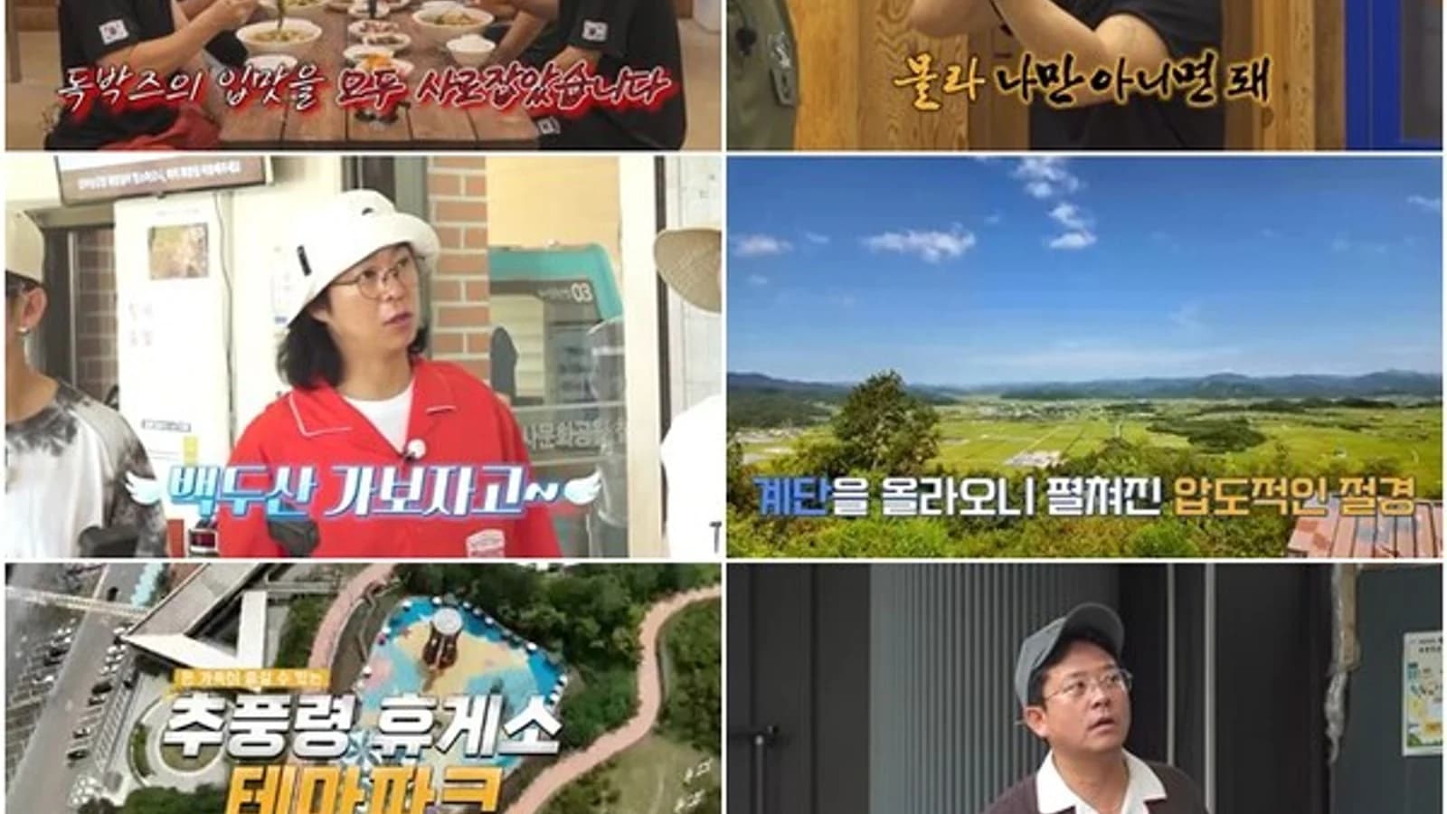 'Solo Tour' Kim Joon-ho Reveals Baby's Nickname 'Dureup-i' at 50…Special Congratulations at a Gimcheon Restaurant