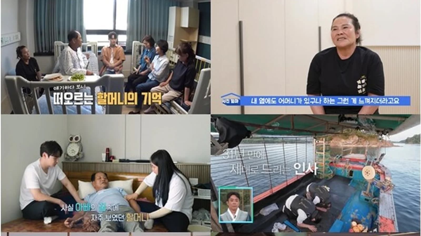 'Salim Namja 2' Park Seo-jin Holds Memorial Rite at Sea After 31 Years... Father Tearfully Says, "Mother, I Am Here"