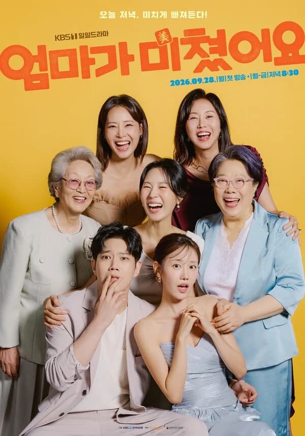 KBS 1TV's New Daily Drama 'My Mom Is Crazy' Premieres September 28... Kim Hee-jung, Kang Kyung-hun, and Kim Young-ok Lead as 'Five Moms'