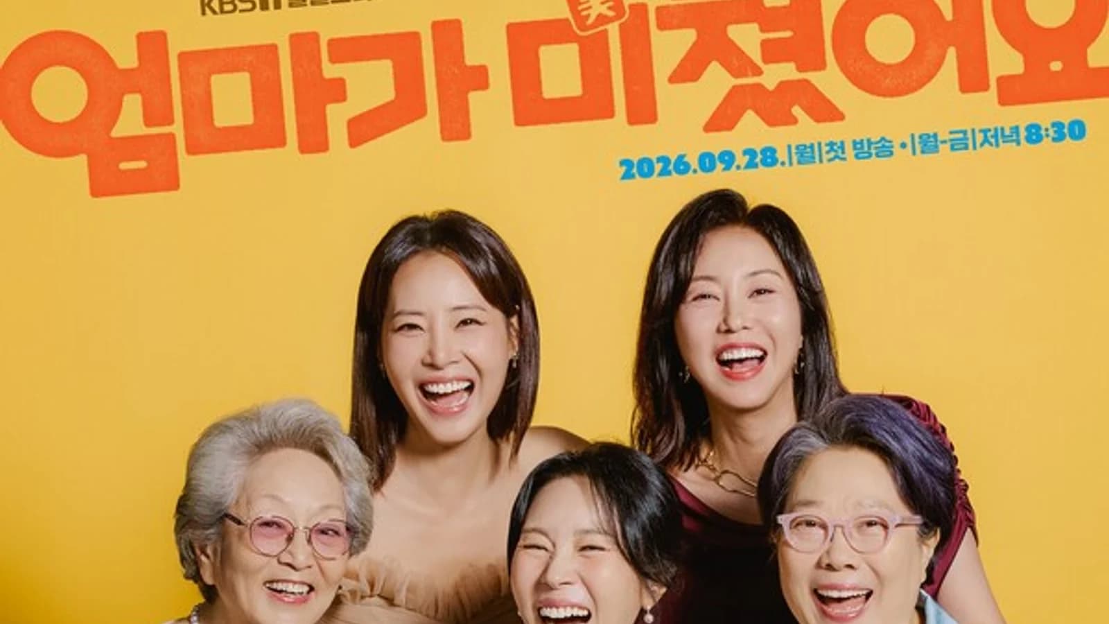 KBS 1TV's New Daily Drama 'My Mom Is Crazy' Premieres September 28... Kim Hee-jung, Kang Kyung-hun, and Kim Young-ok Lead as 'Five Moms'