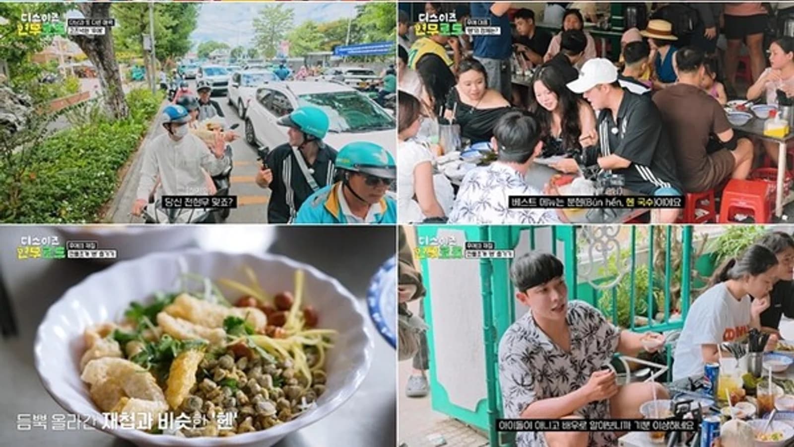 'This Is Hyunmu Road': Jeon Hyun-moo and Lee Jun Take a Local Trip to Da Nang and Hue, Enjoying Train VIP Seats, Kembo, and a Seafood Course