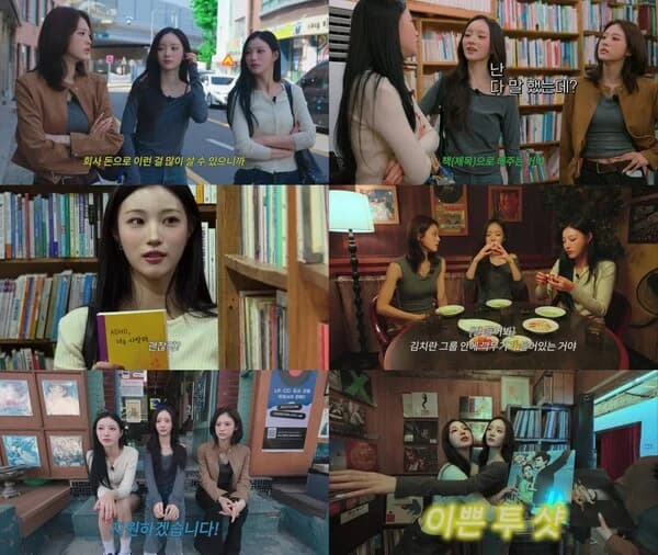 ICHILLIN' J Takes a Retro Trip Through Incheon's Alleys, Used Bookstores, and Record Shops... Chemistry Explodes in 'Hadahada Unit Kkaji Handa'