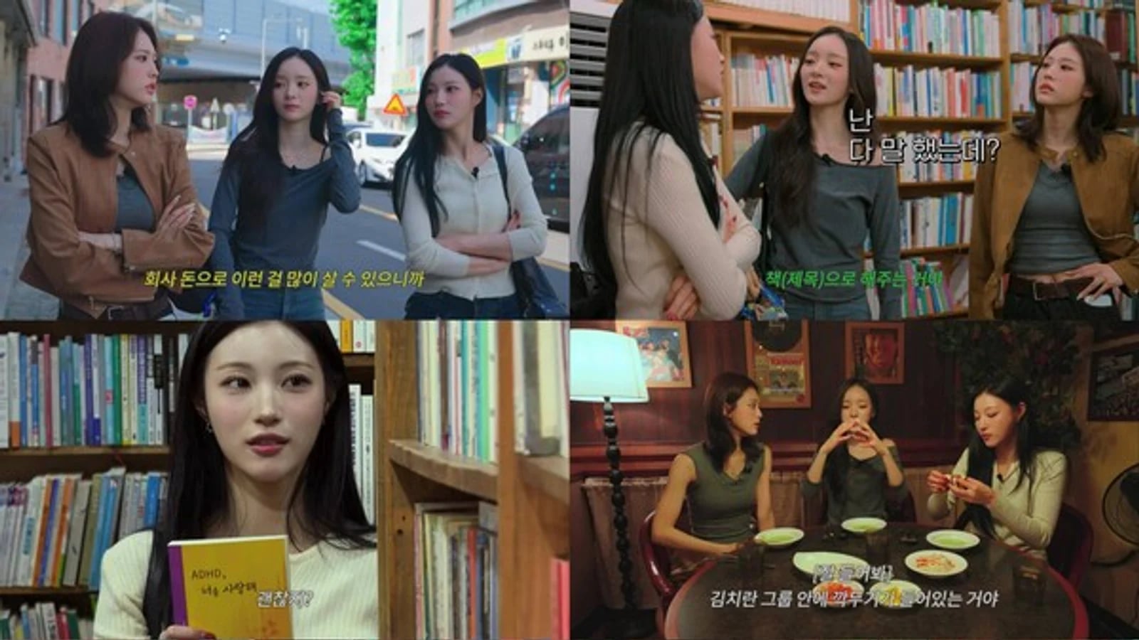 ICHILLIN' J Takes a Retro Trip Through Incheon's Alleys, Used Bookstores, and Record Shops... Chemistry Explodes in 'Hadahada Unit Kkaji Handa'