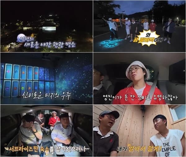 'Go to the End! Solo Tour' Episode 18: Nighttime Visit to Jikjisa Temple and Osam Hideout in Gimcheon on October 3 — Who Wins the Lodging Cost Game at the Private House Stay?