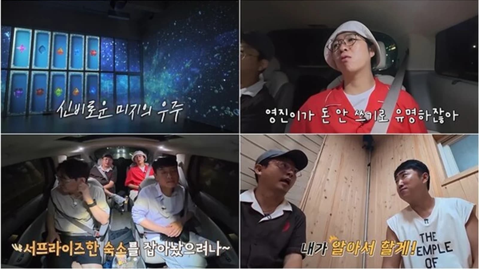 'Go to the End! Solo Tour' Episode 18: Nighttime Visit to Jikjisa Temple and Osam Hideout in Gimcheon on October 3 — Who Wins the Lodging Cost Game at the Private House Stay?