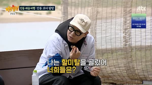 Lee Sang-min Explores Hahoe Village on 'Knowing Bros' Andong Learning Trip, Answers Quiz 'MaeHwa' Correctly... Even Shows His Goofy Charm