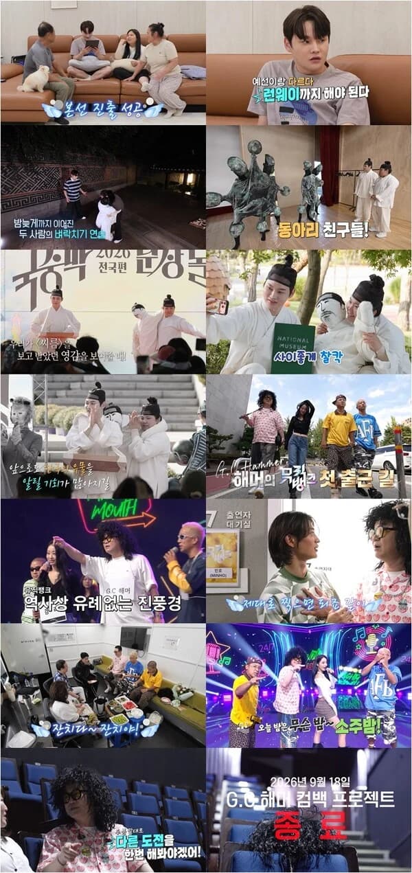 'Salimnam2' Park Seo-jin and Park Hyo-jung Receive Participation Prize at 'Gukjungbak Makeup Play'... Taking on 'Ssireum' Performance, "A Prize More Precious Than First Place"