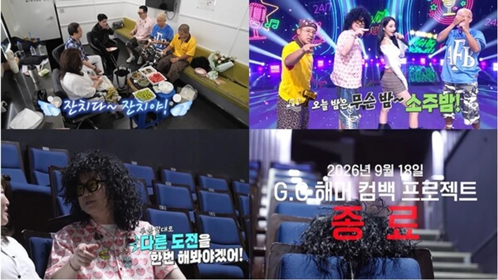 'Salimnam2' Park Seo-jin and Park Hyo-jung Receive Participation Prize at 'Gukjungbak Makeup Play'... Taking on 'Ssireum' Performance, "A Prize More Precious Than First Place"