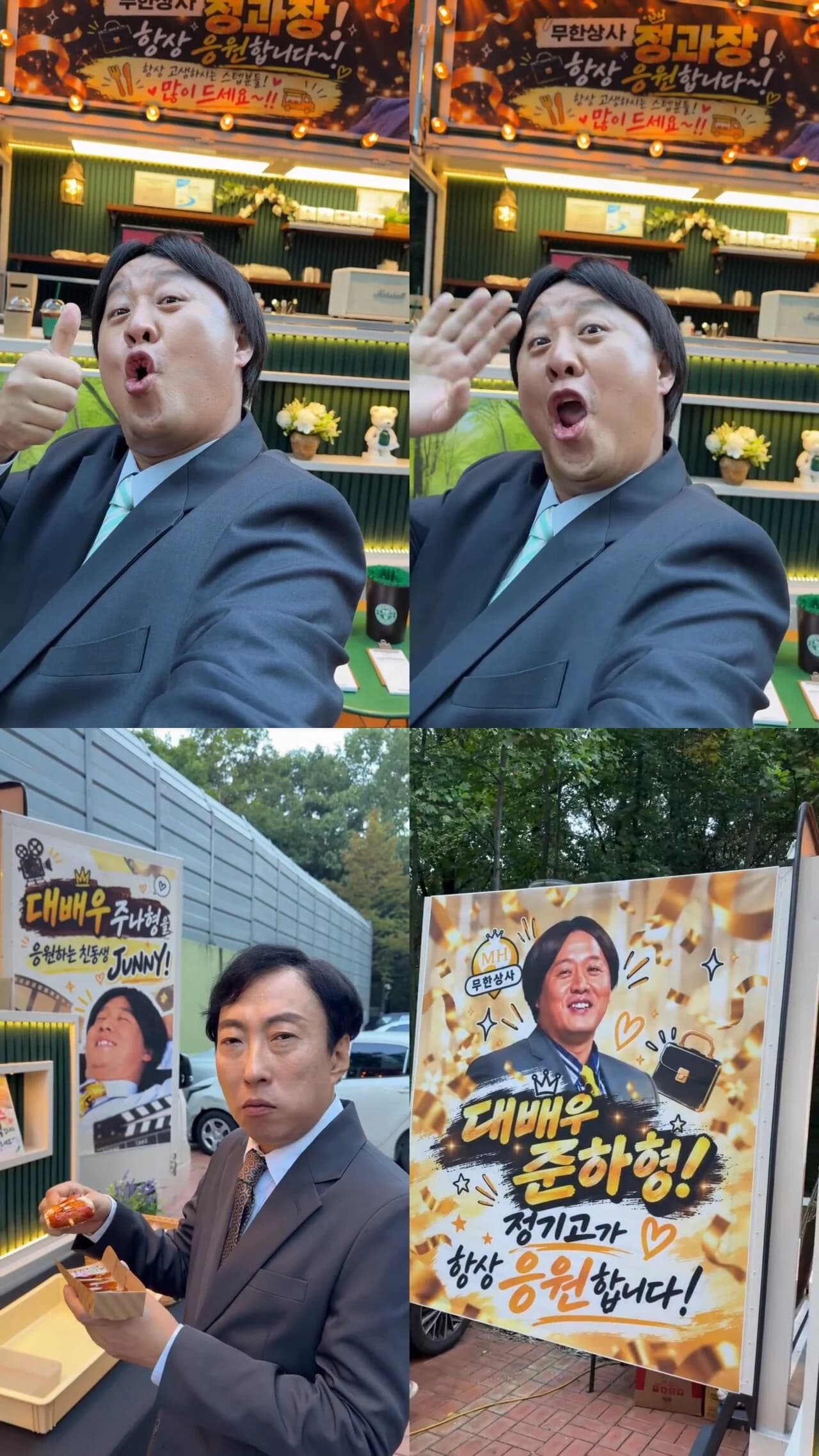 Jung Ki-go and Juni Gift Snack Truck to Jung Joon-ha... "Always Cheering for You, Great Actor Joon-ha Hyung"