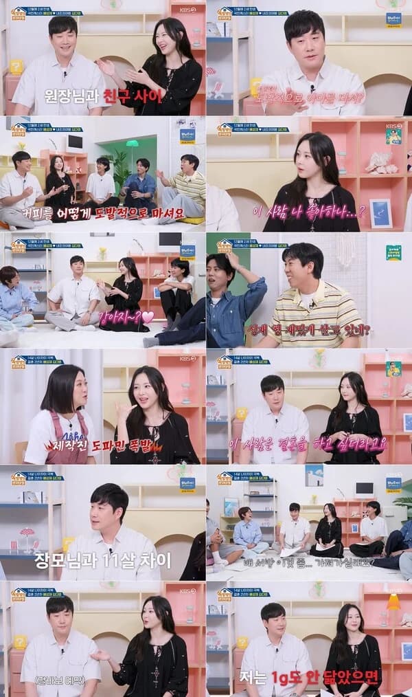 Bae Sung-jae ♥ Kim Da-young Reveal Their 14-Year Age Gap Love Story on 'Problem Child in the Rooftop Room'... Ahead of Year-End Birth, They Hope for a 'Daughter'