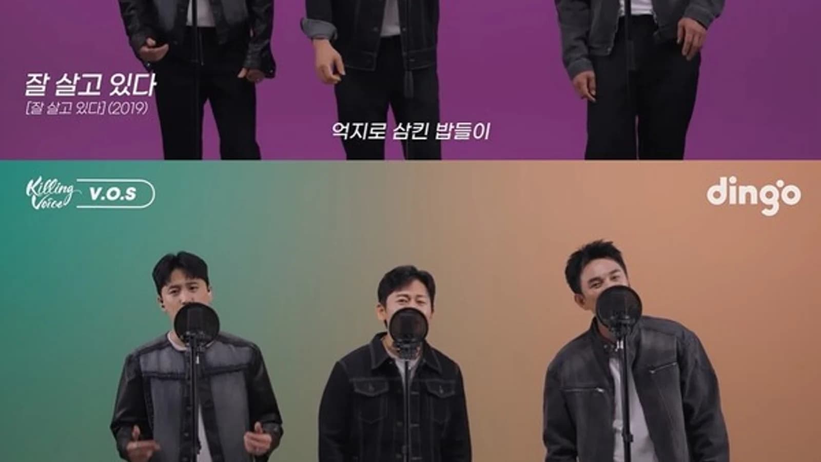 V.O.S Sings 16 Hit Songs in Relay on 'Killing Voice'... to Hold Concert in Yongin on October 11