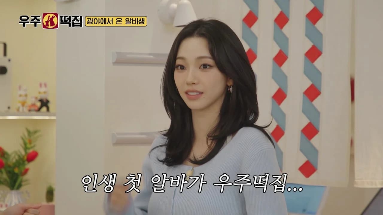 aespa's Karina Joins 'Uju Tteok Shop'... From Making Beverages to Washing Dishes, Seoul Store's First Day Posts 'Highest-Ever Sales'