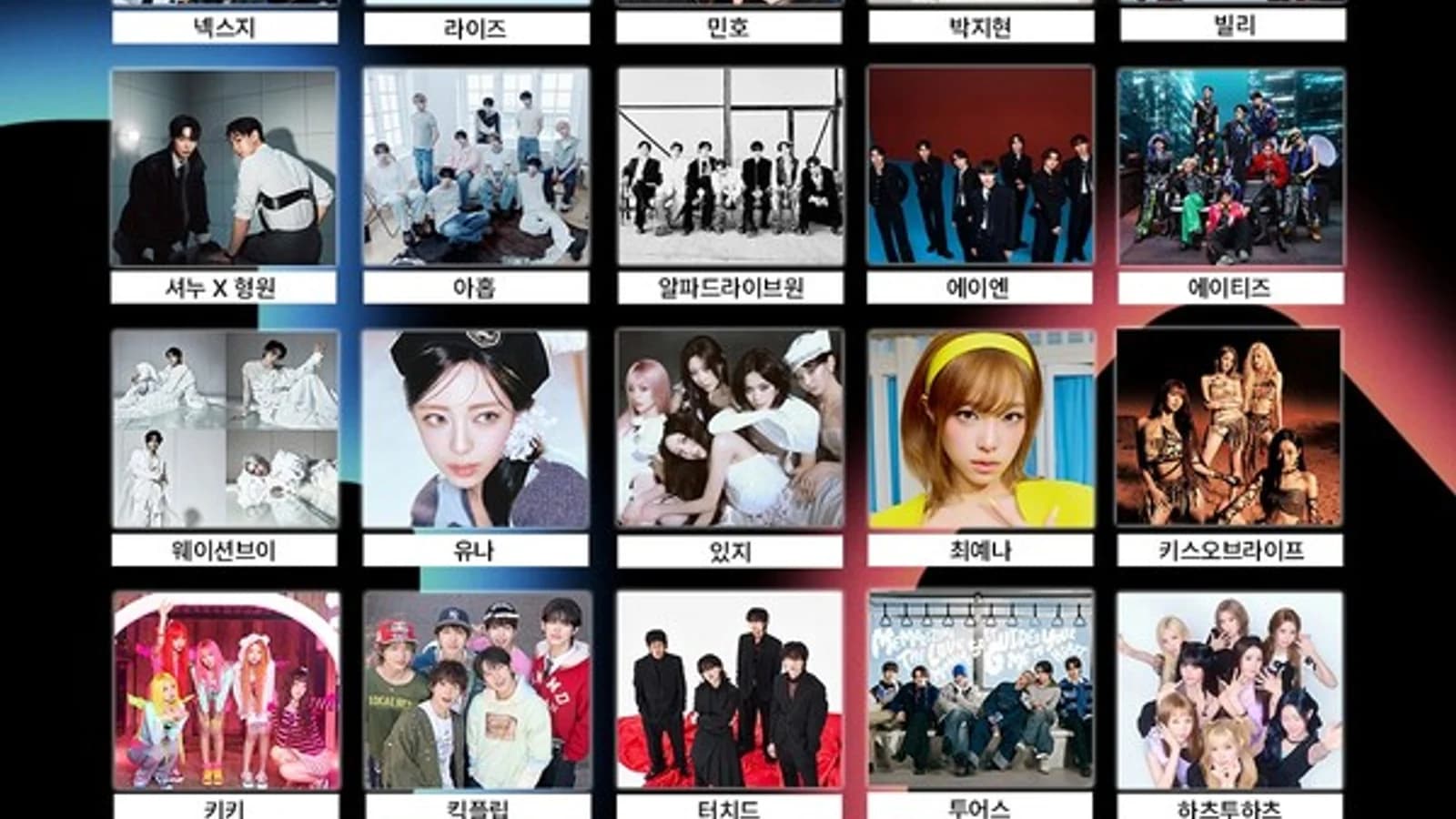 2026 KGMA to Be Held at Gocheok Sky Dome on November 7–8... IVE's Liz Opens, MONSTA X, ATEEZ, and ITZY All Take the Stage