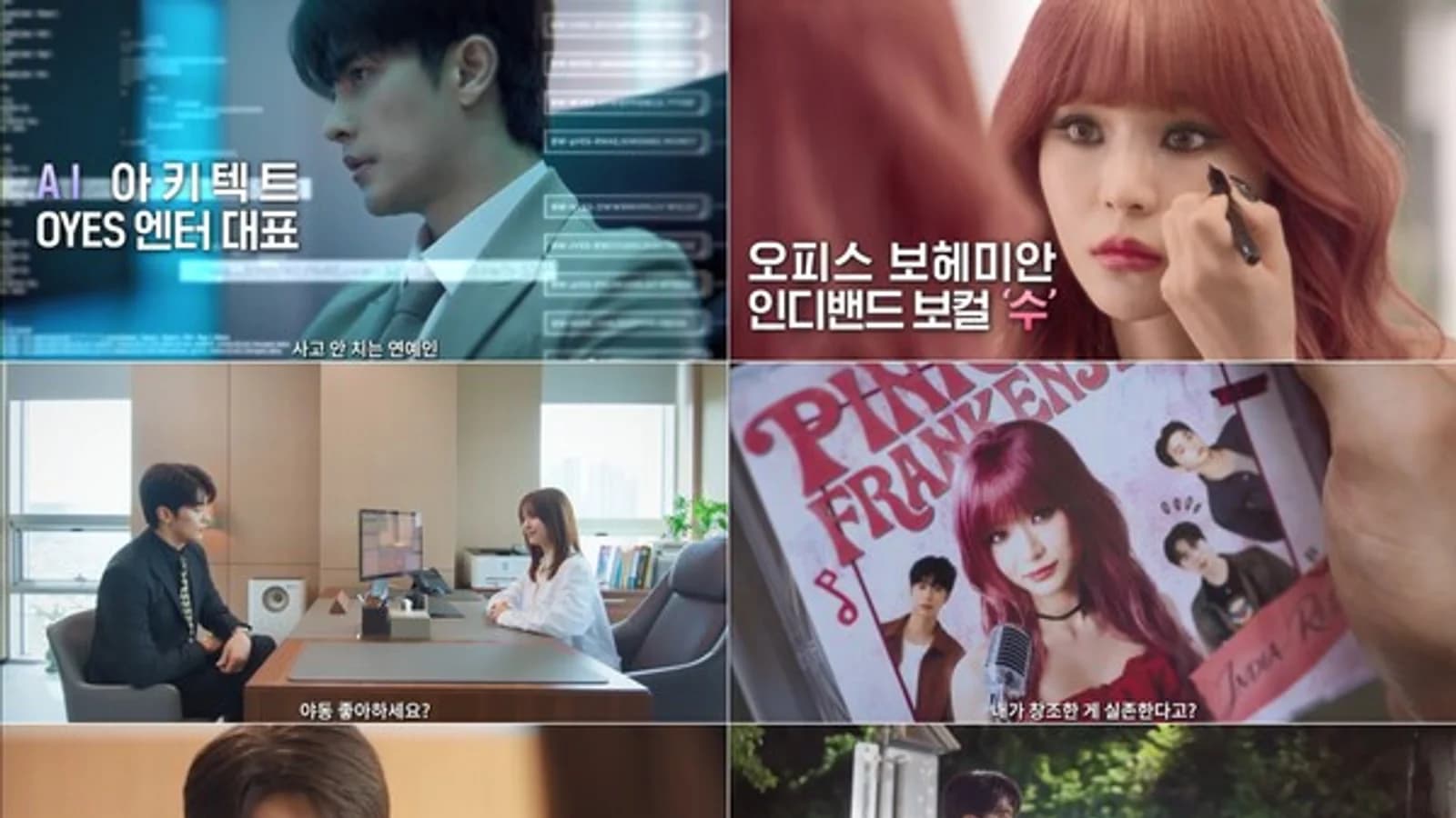 MBN 'The Boss's Obvious Taste' Starring Sung Hoon and Oh Se-young to Premiere on November 11... Teasing a Contract Romance Between a Chaebol Boss and an Indie Band Vocalist