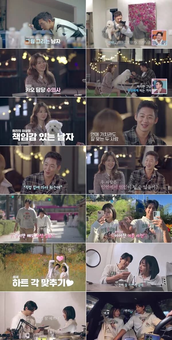 Lee Tae-sung Goes on an Unexpected Blind Date in 'Groom's Lesson 2' — His Partner Is Cho Hee-jin, the Veterinarian Who Treated His Dog Five Years Ago