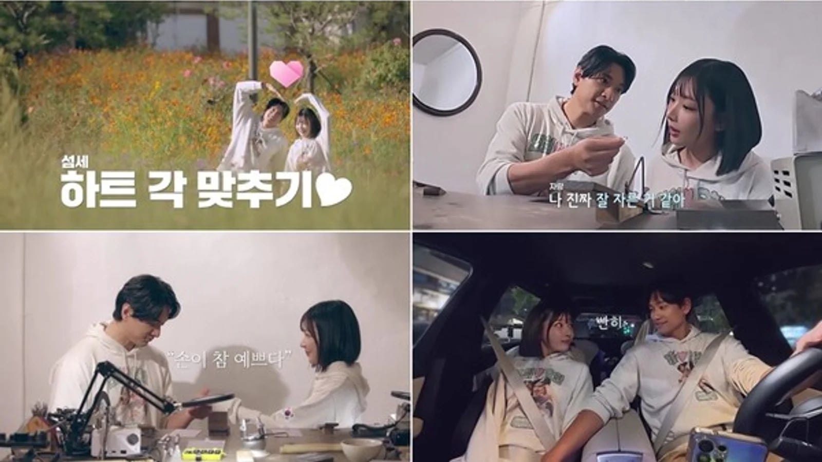 Lee Tae-sung Goes on an Unexpected Blind Date in 'Groom's Lesson 2' — His Partner Is Cho Hee-jin, the Veterinarian Who Treated His Dog Five Years Ago