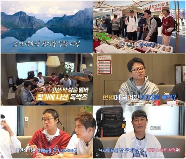 'Go to the End! Solo Tour' Kim Joon-ho Suspects Hong In-gyu's Blood Donation of Being 'For the Show'... Paektu Mountain Heaven Lake Tour Airs at 9 PM on the 10th