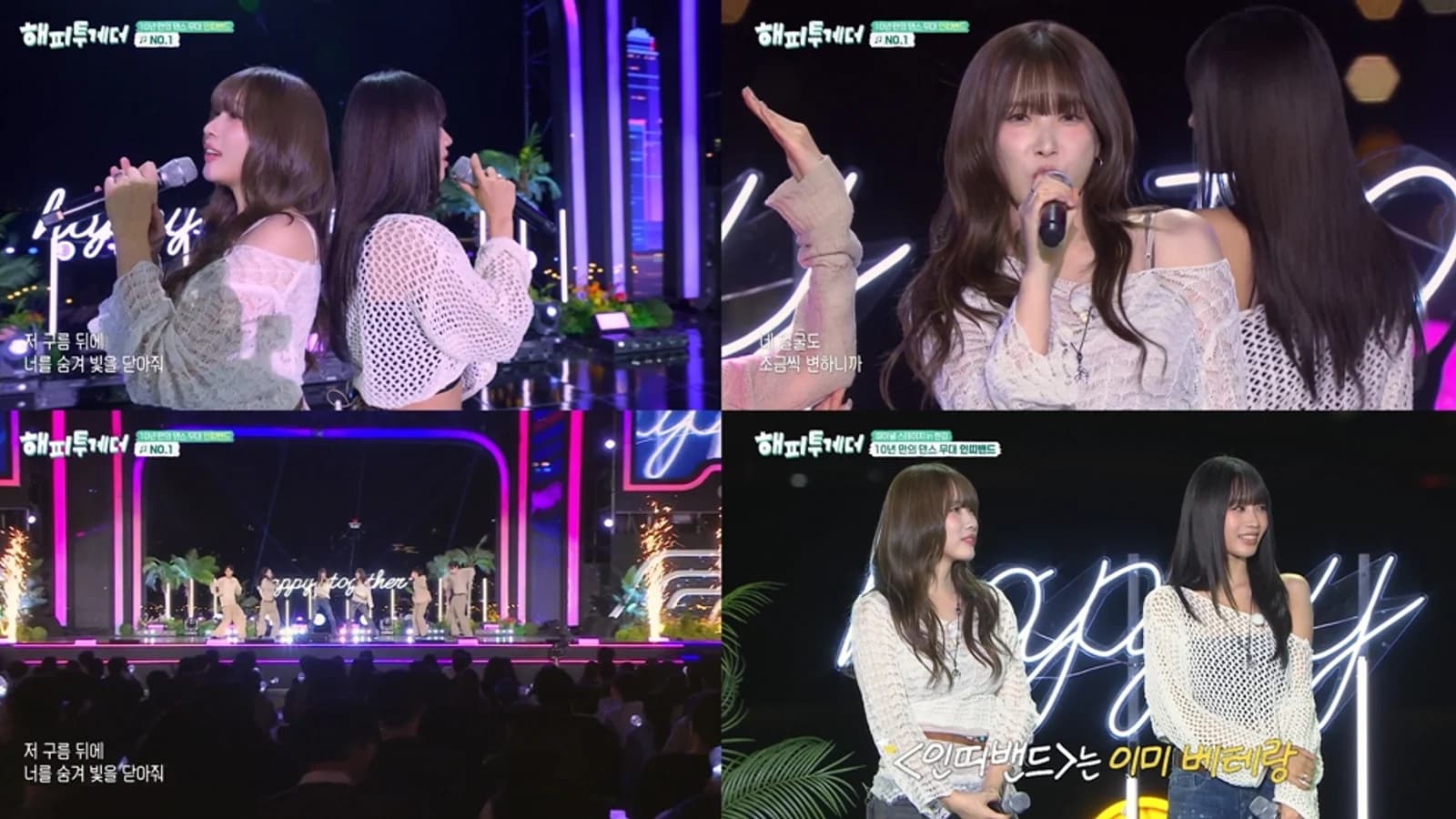 Lee Hae-in Delivers Passionate Performance of BoA's 'No.1' with Natty on 'Happy Together' Finale — First Dance Stage in 10 Years a Success