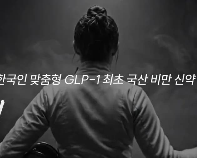 Hanmi Pharmaceutical Provides Post-Approval Safe Use Guidance for Domestic GLP-1 Obesity Treatment 'Effe'; Emphasizes Consultation with Medical Professionals
