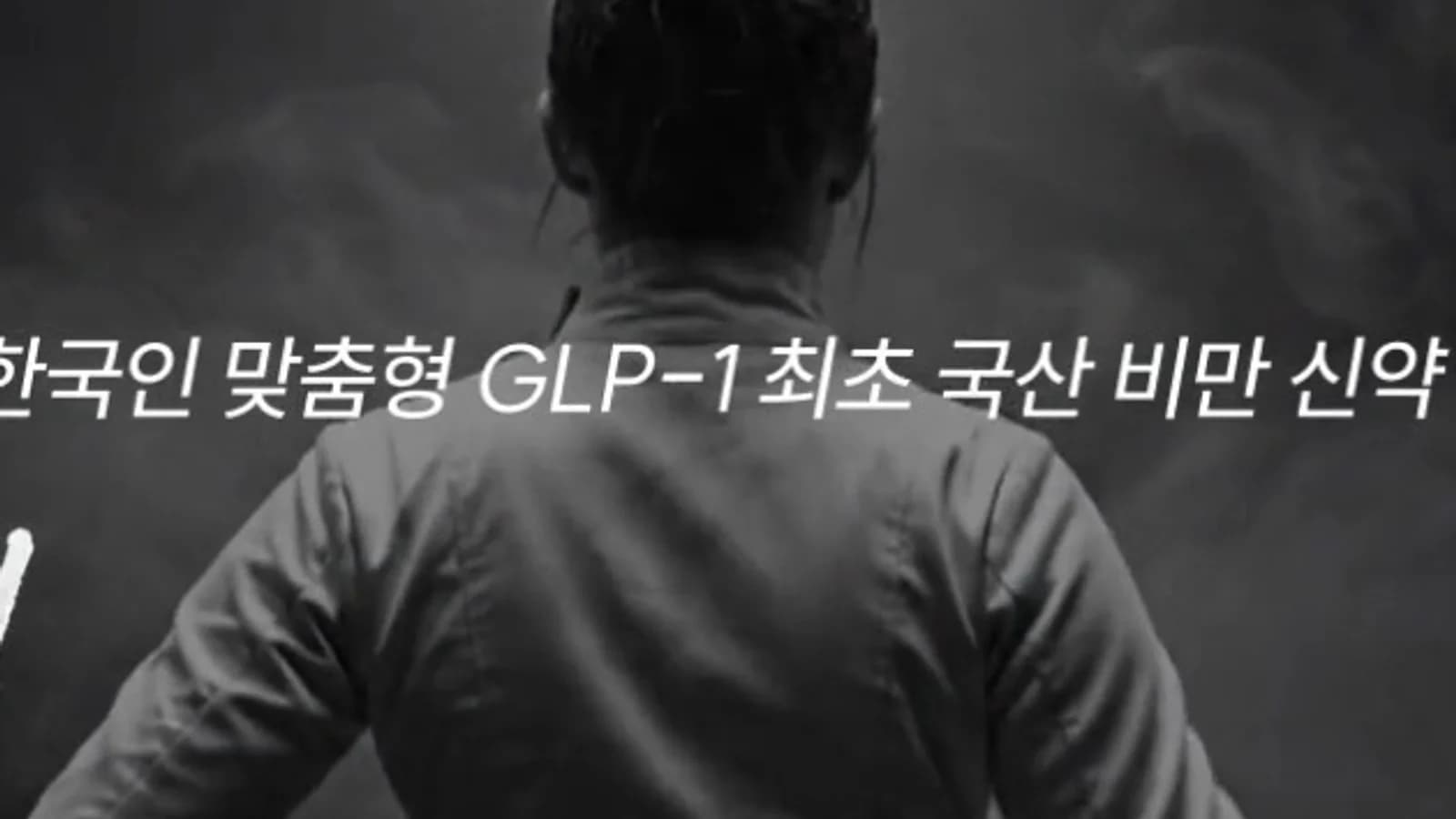Hanmi Pharmaceutical Provides Post-Approval Safe Use Guidance for Domestic GLP-1 Obesity Treatment 'Effe'; Emphasizes Consultation with Medical Professionals