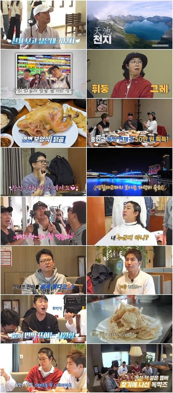 'Go All the Way! Solo Burden Tour' Kim Dae-hee, Kim Joon-ho, Jang Dong-min, Yoo Se-yoon, and Hong In-gyu Depart from Yanji, China, Bound for Heaven Lake on Mt. Baekdu