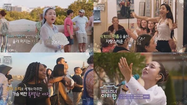 Bada Sings 'Miryang Arirang' in Hanbok in Front of the Eiffel Tower in Paris... KBS 'Song Camp: Arirang Across the Sea' to Air October 13-14