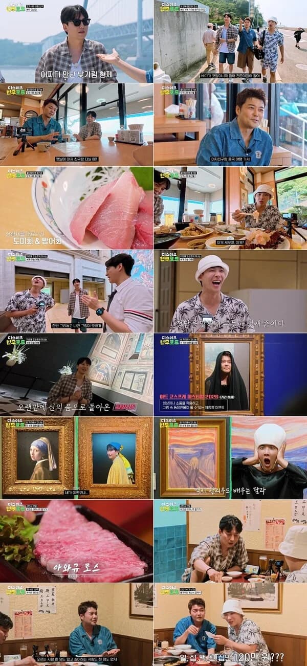 'This Is Hyunmoo Road' Jeon Hyun-moo, Lee Joon, and Kim Nam-gil Form the 'Tokushima Three Brothers'... Awa Beef Mukbang and Masterpiece Parody in an 'All-in-One Tour'