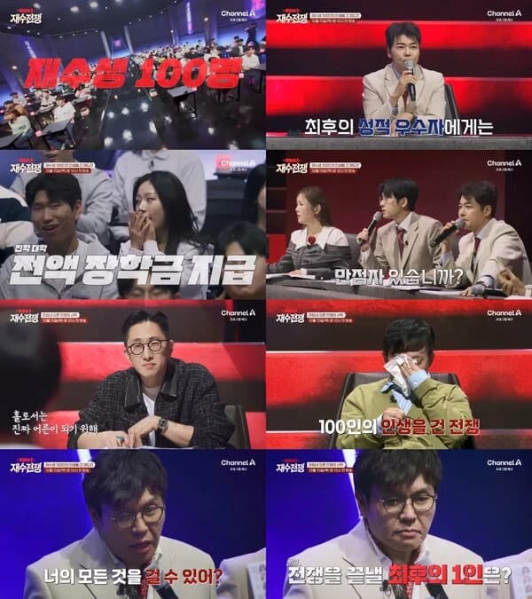 Channel A's 'Teachers 3: Retake War' Premieres on the 15th… 100 Retake Students Compete in College Entrance Survival for Full Scholarship