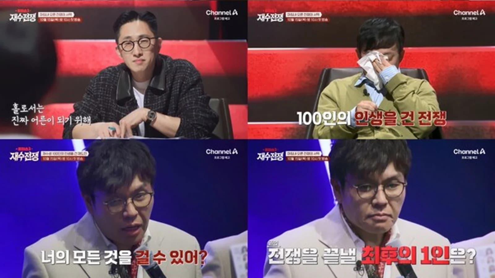 Channel A's 'Teachers 3: Retake War' Premieres on the 15th… 100 Retake Students Compete in College Entrance Survival for Full Scholarship