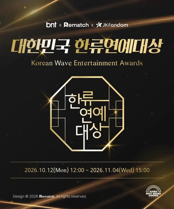 '2026 Korea Hallyu Entertainment Awards' Global Fan Voting Kicks Off... Full Rundown of Nominees and Schedule Across 8 Categories Including Lim Young-woong, BTS, and Byeon Woo-seok