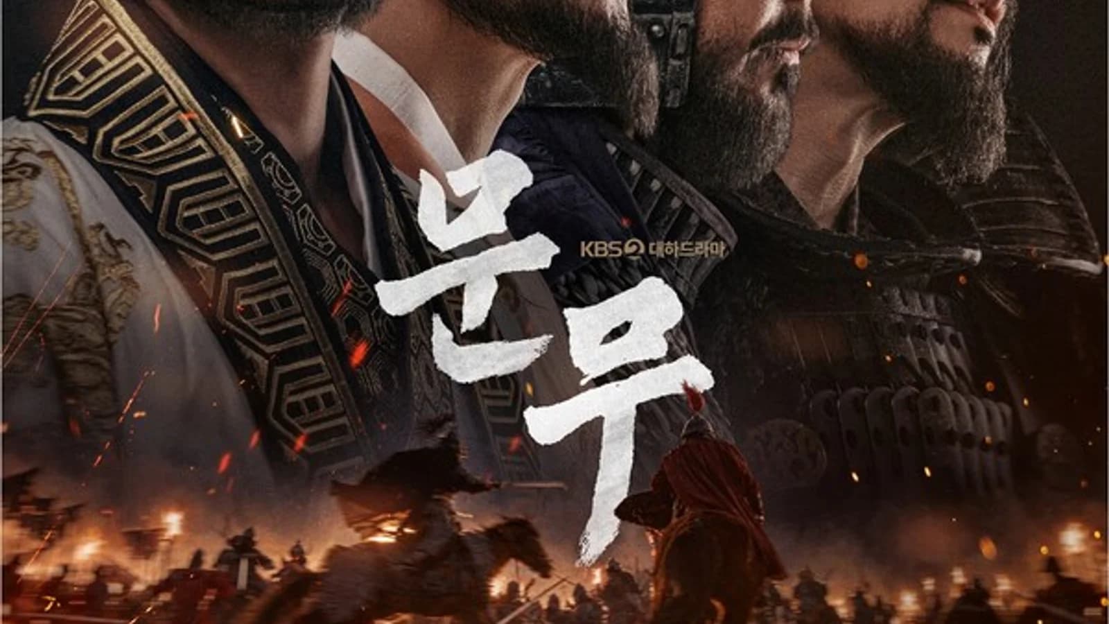 KBS Epic Drama 'Munmu' Premieres November 14... Lee Hyun-wook, Jang Hyuk, Kim Kang-woo, and Park Sung-woong Wage a Desperate Battle for the Unification of the Three Kingdoms