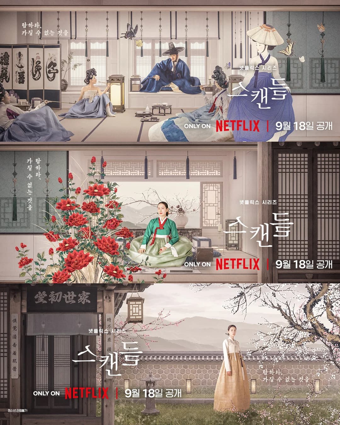 Netflix's 'Scandal' Son Ye-jin: The Desire of Lady Cho Embedded in Deepening Green Hanbok