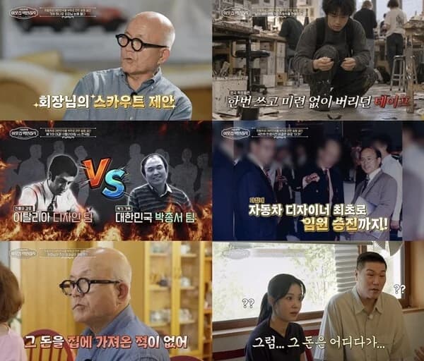 Park Jong-seo, Korea's First Car Designer... Confesses 'I Never Once Brought My Bonus Checks Home' ('Seo Jang-hoon's Neighbor Millionaire')