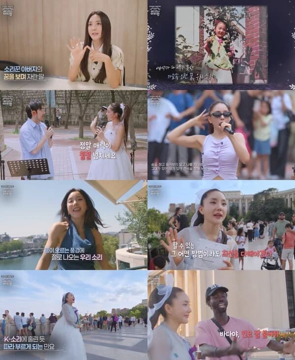 Bada Performs 'Arirang' Busking in Hanbok in Front of the Eiffel Tower... 'Song Camp: Arirang Across the Sea' Music Journey in Paris
