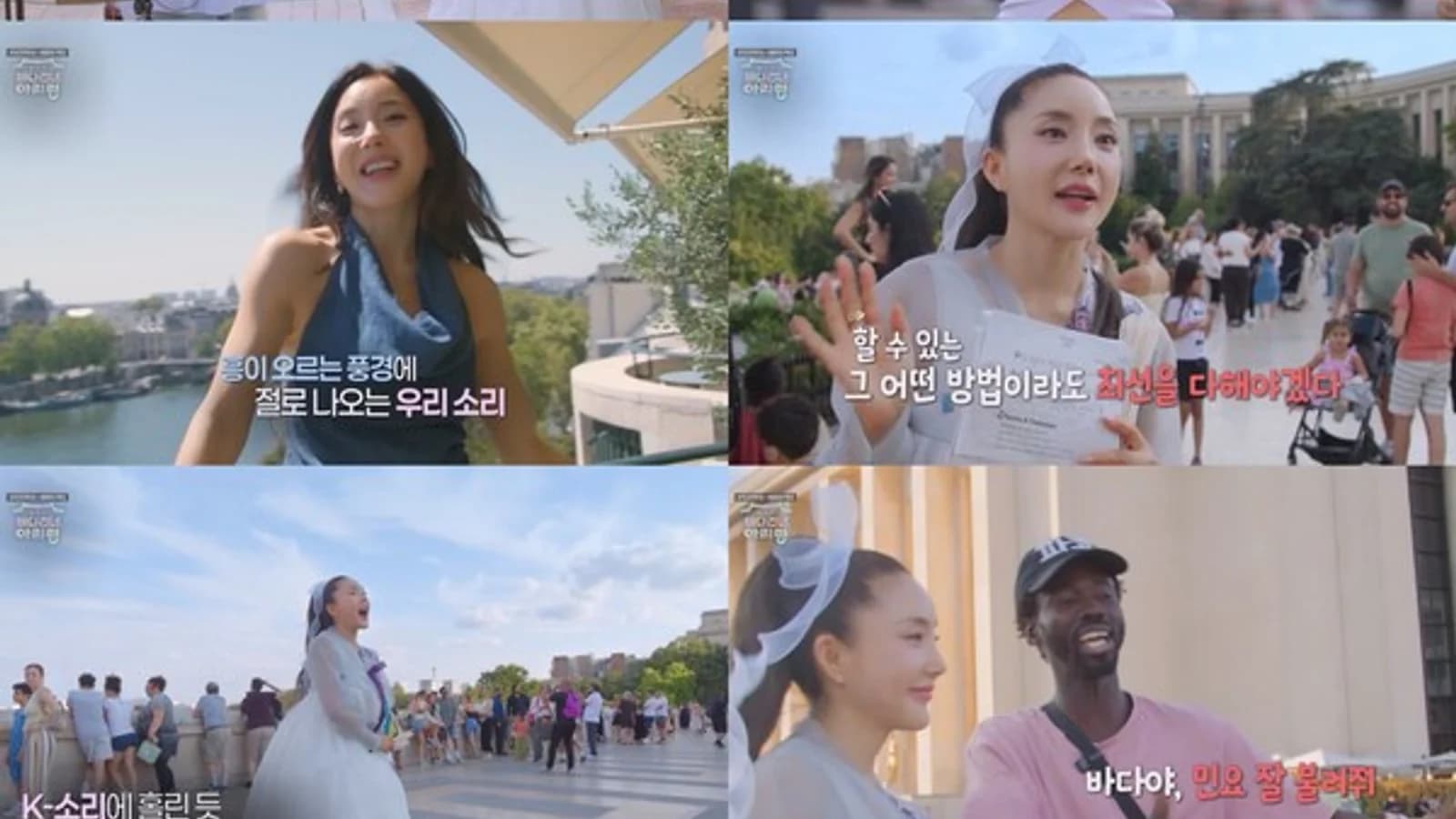 Bada Performs 'Arirang' Busking in Hanbok in Front of the Eiffel Tower... 'Song Camp: Arirang Across the Sea' Music Journey in Paris