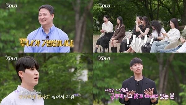 'I Am SOLO' Season 34 (Multi-Child Family Special) Youngsu Reveals He Is the Youngest of Eight Siblings... Story of a 'Written Pledge' with Seven Older Sisters Draws Attention