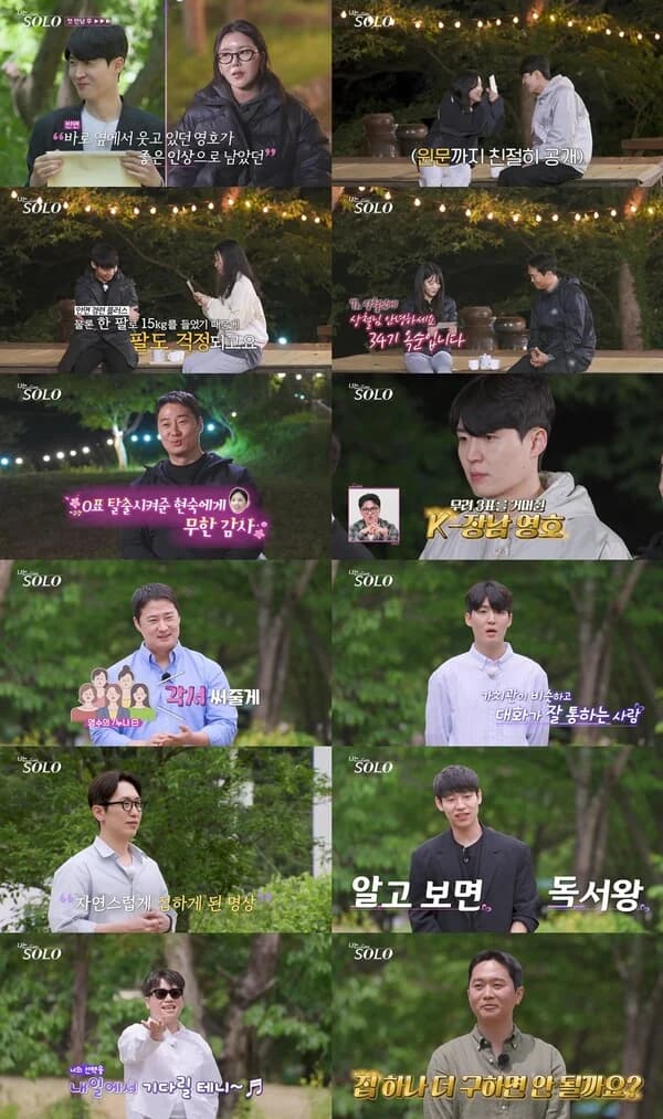 'I Am Solo' Season 34: Youngho Sweeps 3 Votes in First Impression Choice... 'Multi-Child Siblings Special' Love Lines Officially Ignite