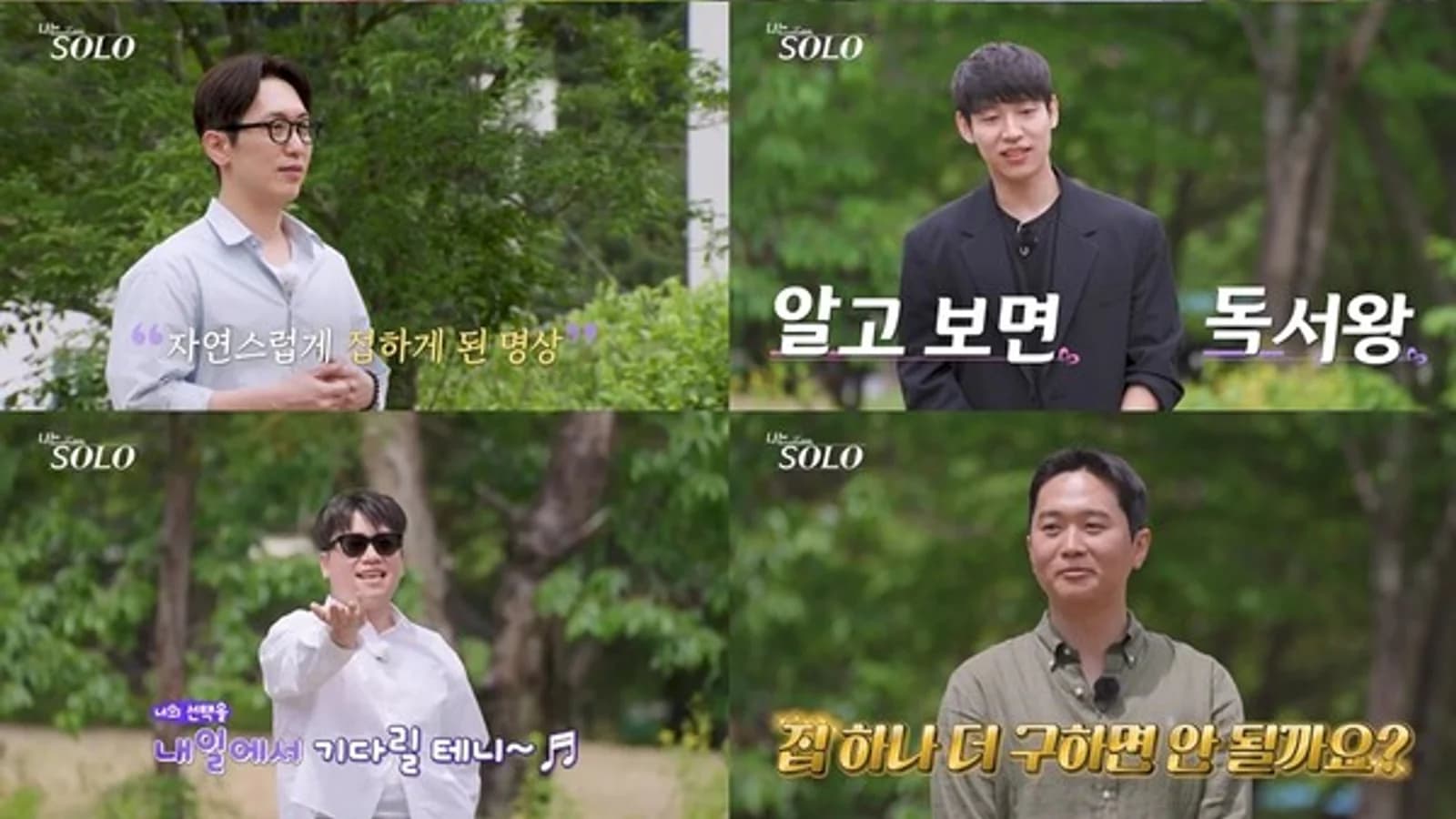 'I Am Solo' Season 34: Youngho Sweeps 3 Votes in First Impression Choice... 'Multi-Child Siblings Special' Love Lines Officially Ignite