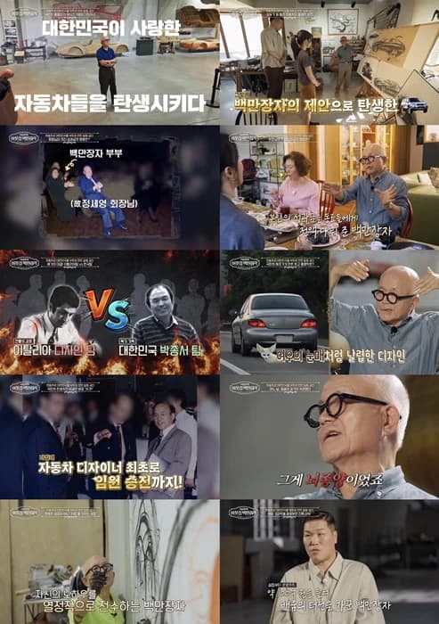 'People's Car Designer' Park Jong-seo Raised Junior Talent with 10 Billion Won of His Own Money... Retirement Story at 57